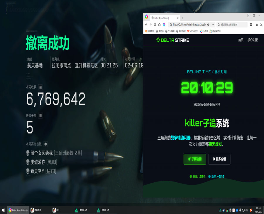 抖音清枫三角洲外挂透视自瞄效果